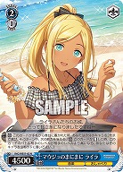 マウジュのまにまに ライラ 【IMC/WE51/62N】